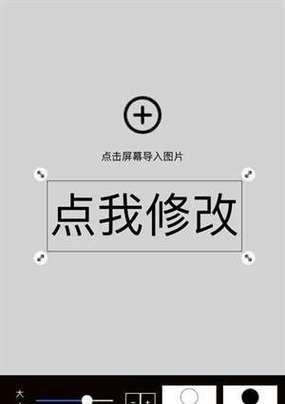 苹果手机抽字符软件名称是什么？如何使用该软件进行文本编辑？  第3张