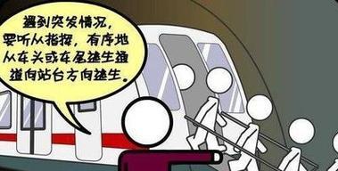 在地铁中如何安全携带平板电脑？  第3张