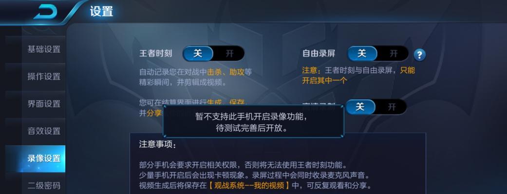 苹果手机王者荣耀麦克风卡顿原因？  第2张