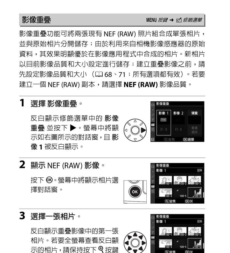 如何使用数码相机通过手机拍照？操作步骤是什么？  第1张