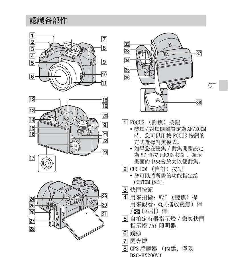 如何使用数码相机通过手机拍照？操作步骤是什么？  第3张