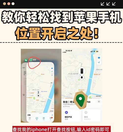 苹果手机异地查找功能如何使用？  第1张