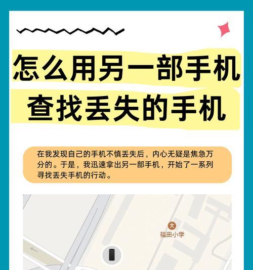 苹果手机异地查找功能如何使用？  第2张
