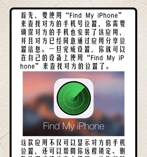 苹果手机异地查找功能如何使用？  第3张