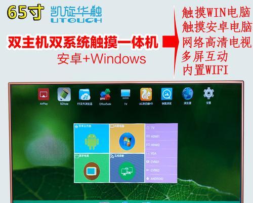 多媒体电视机安装步骤是什么？安装后如何使用？  第1张