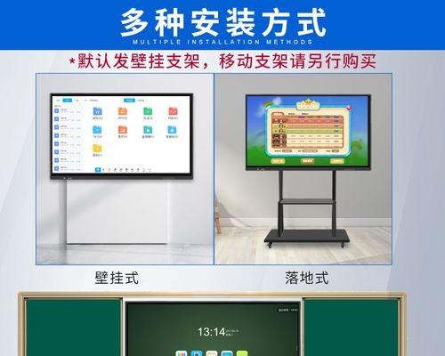 多媒体电视机安装步骤是什么？安装后如何使用？  第2张