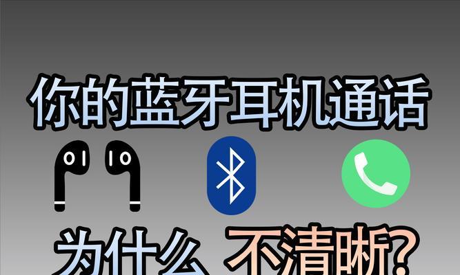 通过蓝牙耳机打电话用什么设备？  第1张