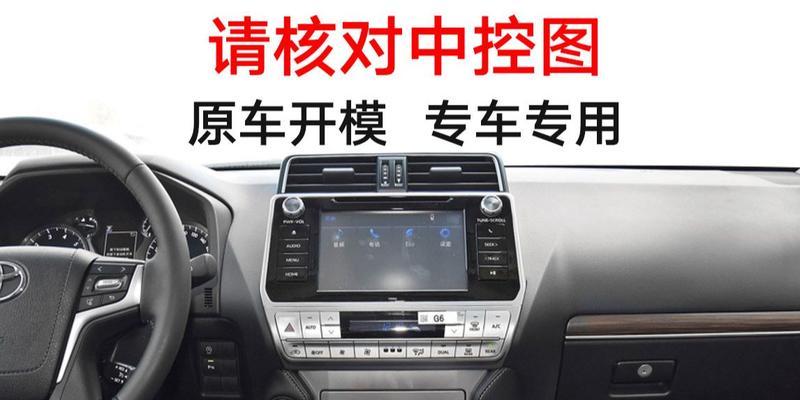 普拉多车载支架拆卸方法有哪些？需要什么工具？  第1张