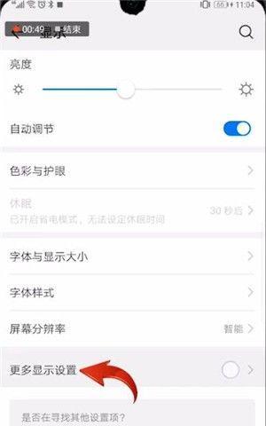 荣耀手机下载路径如何更改？更改后有什么影响？  第2张