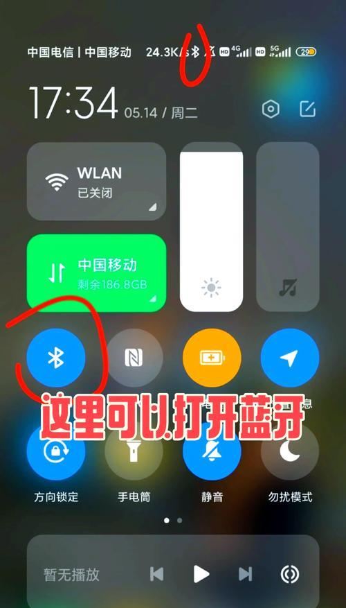 苹果商店蓝牙无法连接怎么办？需要哪些步骤？  第1张