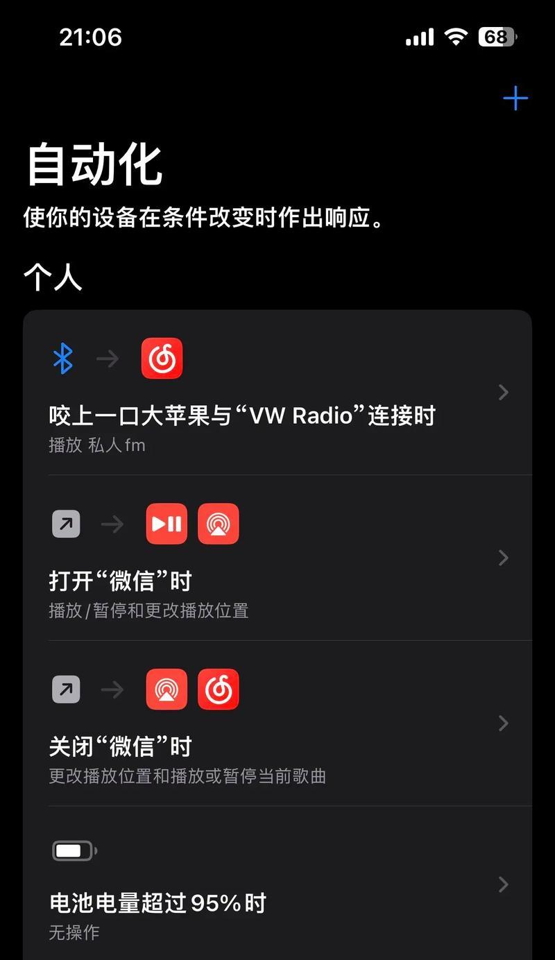 苹果商店蓝牙无法连接怎么办？需要哪些步骤？  第3张