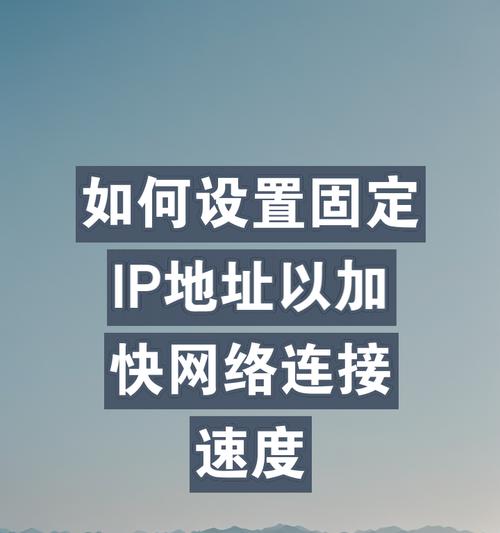 台网环境下如何设置路由器IP？操作中可能遇到的问题是什么？  第2张
